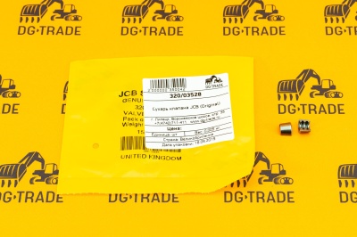Сухарь клапана JCB (Original) 320/03528