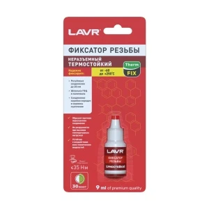 Фиксатор резьбы неразъемный термостойкий LAVR, 9 мл Ln1732